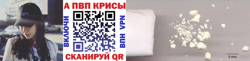 Alpha-PVP СК КРИС  kraken маркетплейс  Ипатово 
