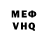 Меф VHQ Kristi Aveti