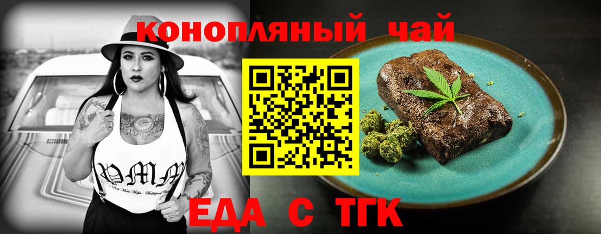 Cannafood конопля  Вход с VPN  Ипатово 