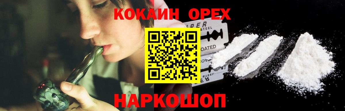 КОКАИН 97% Ипатово