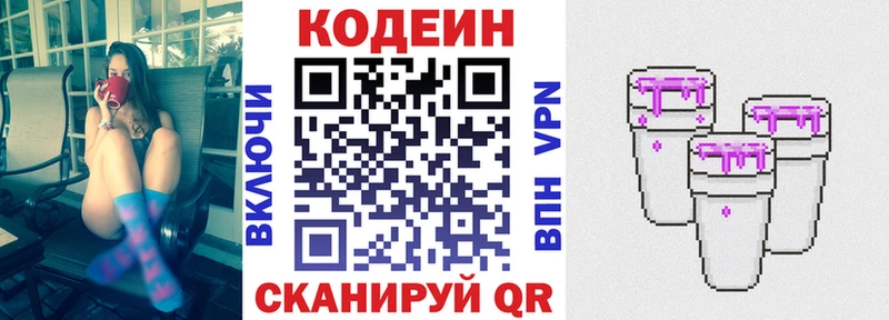 Кодеиновый сироп Lean Purple Drank  Ипатово 