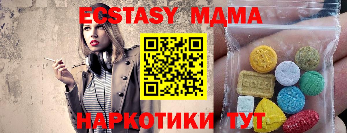 Экстази круглые  ЭКСТАЗИ  Ипатово  Вход с VPN 