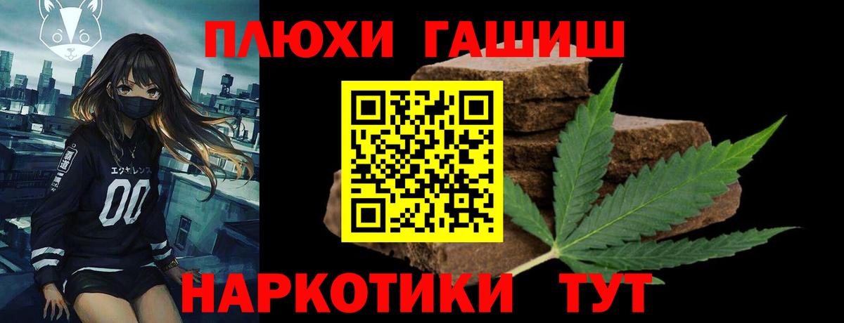 ГАШИШ хэш Ипатово