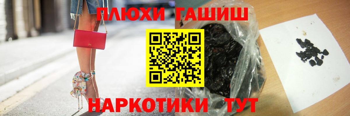 ГАШИШ ice o lator  Вход с VPN  Гашиш  Ипатово 