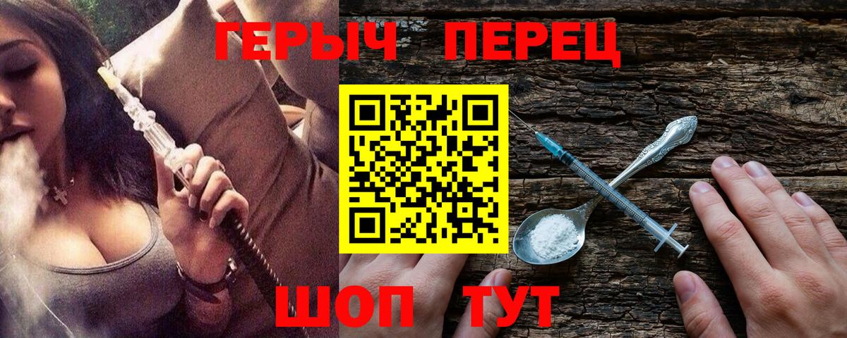 ГЕРОИН VHQ Ипатово