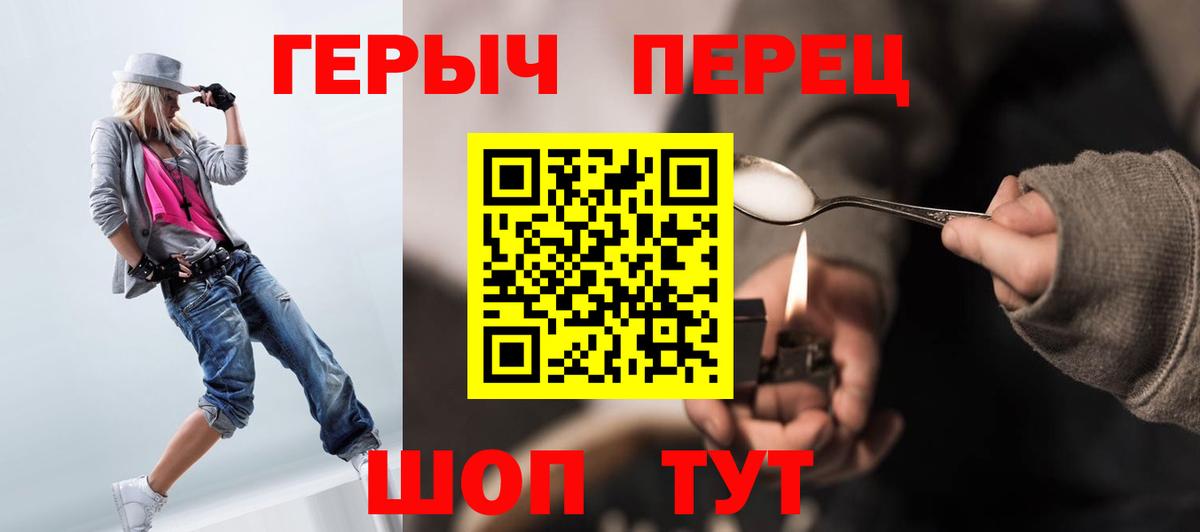 Ипатово  ГЕРОИН  Вход с VPN  Героин герыч 