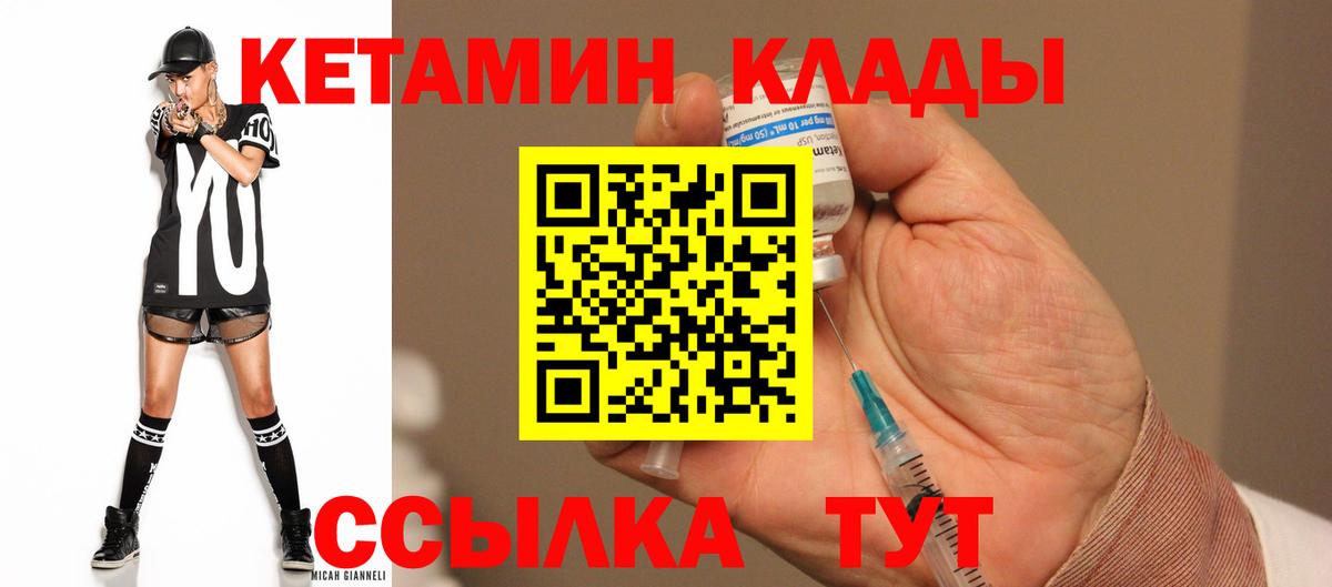 Кетамин VHQ  Кетамин ketamine  Вход с VPN  Ипатово 
