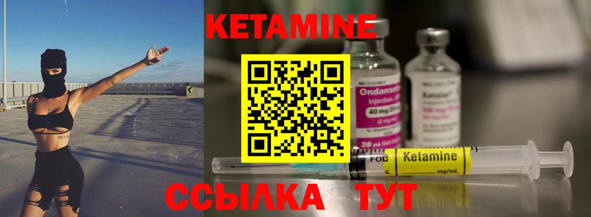 КЕТАМИН VHQ Ипатово