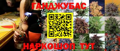 синтетический гашиш Ливны
