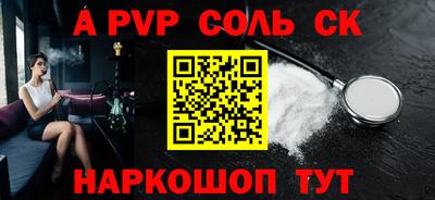 синтетический гашиш Ливны