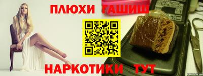 синтетический гашиш Ливны