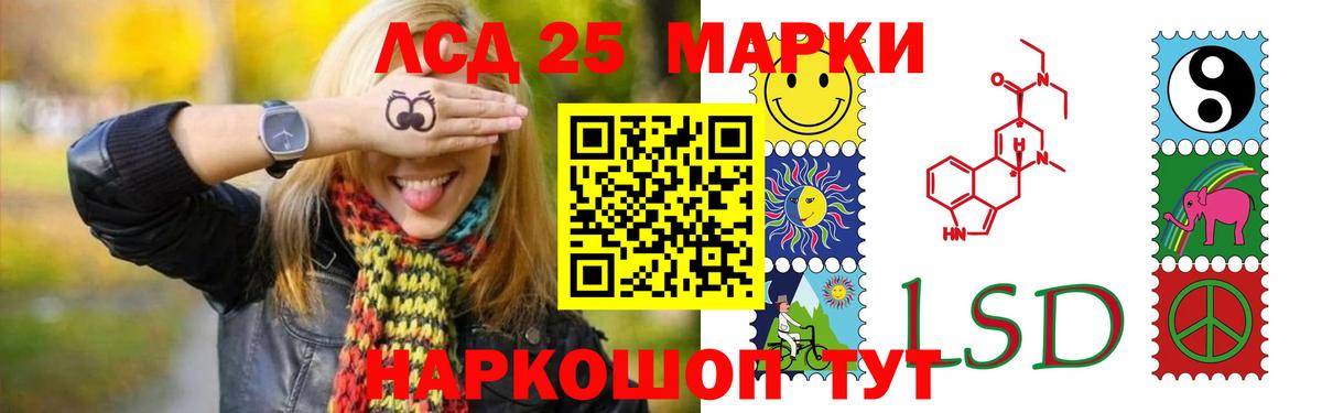 LSD-25 экстази кислота  ЛСД экстази кислота  Вход с VPN  Лсд 25 экстази  кракен сайт  Ипатово 