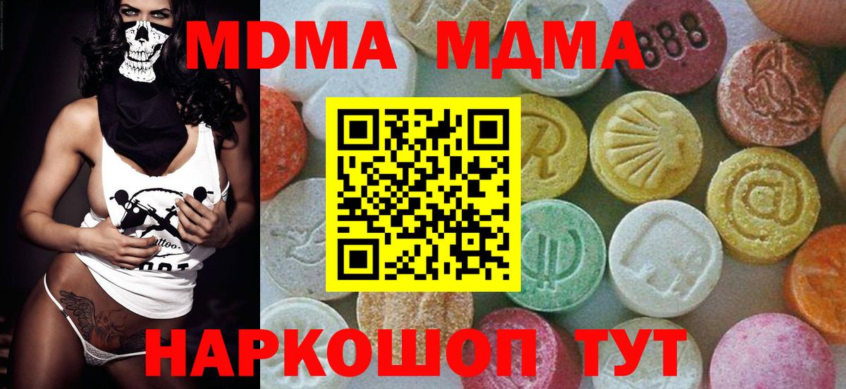 Ипатово  MDMA Molly  МДМА молли  Вход с VPN 