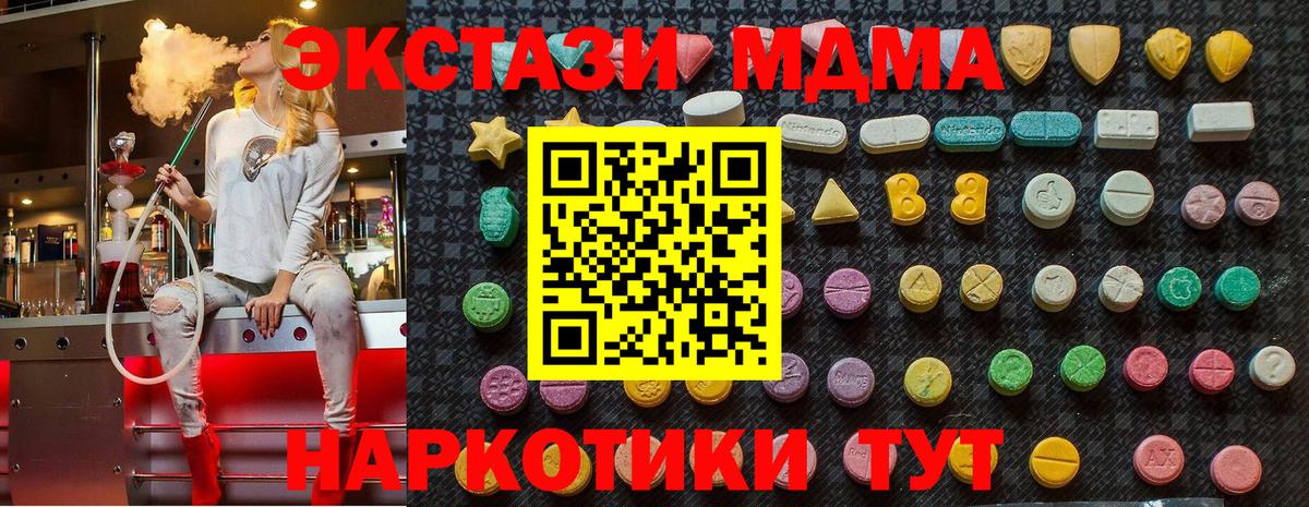 МДМА молли Ипатово
