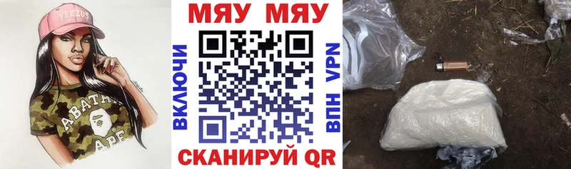 Мефедрон mephedrone цены Ипатово