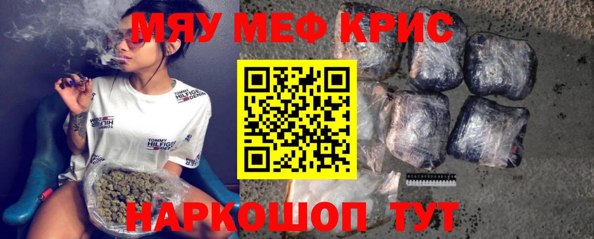 Ипатово  МЯУ-МЯУ кристаллы  Меф  Мефедрон  Меф 4 MMC  Вход с VPN 