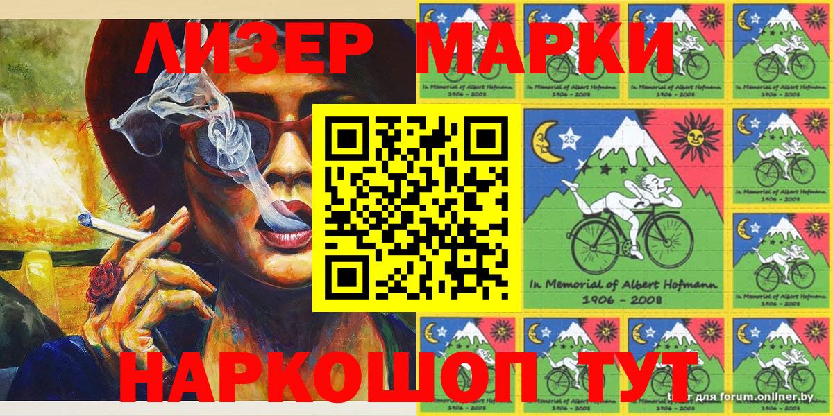 Марки N-bome 1,5мг  Марки N-bome 1,5мг  Вход с VPN  Ипатово 