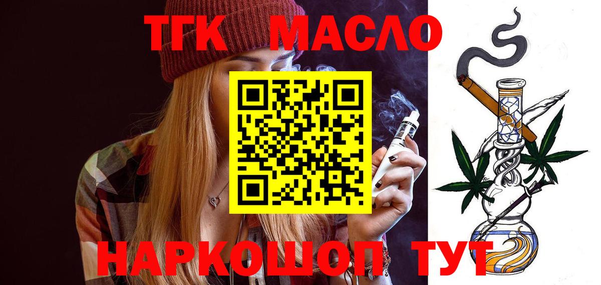 Ипатово  ТГК Wax  ТГК жижа  Вход с VPN 